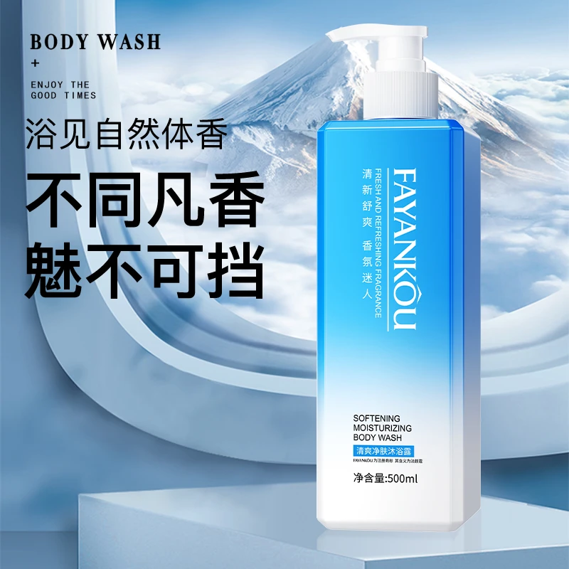 法颜蔻清爽净肤沐浴露拍一发二