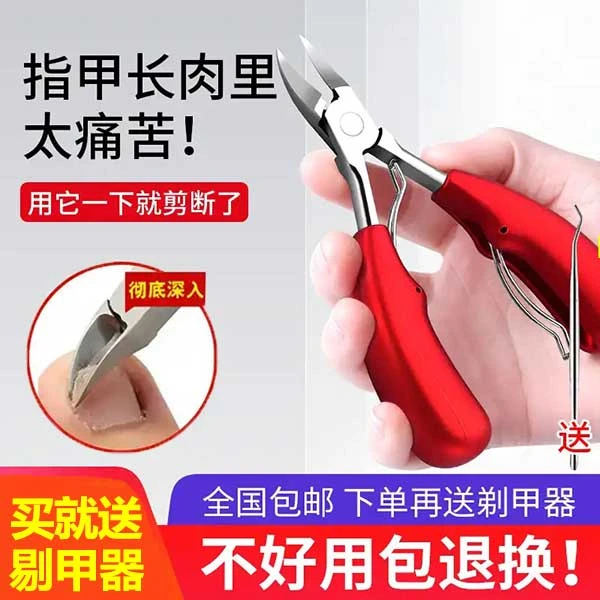 【送剔甲器】修脚器尖嘴修甲指甲剪鹰嘴钳指甲钳斜口耐用