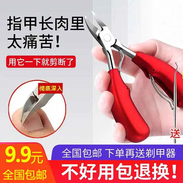 修甲神器德国精工品质鹰嘴钳尖嘴嵌甲钳斜口指甲刀