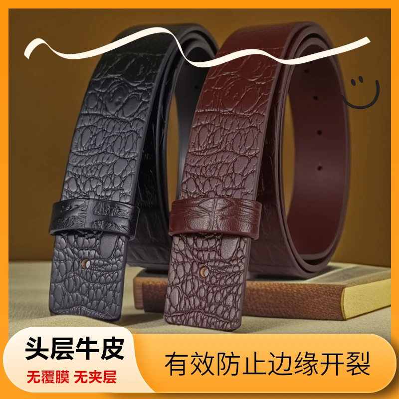 头层牛皮皮带男士真皮不带头平滑扣无头腰带中青年打孔H扣裤带条