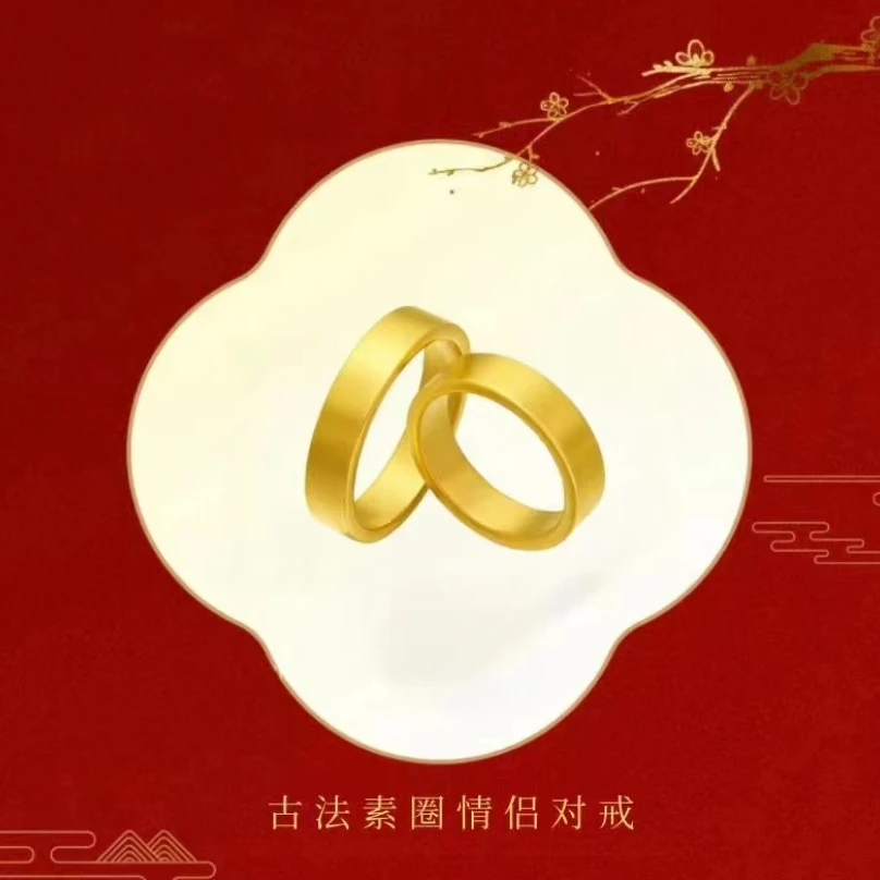[专柜同款] 高定素圈戒指男女同款对戒时尚简约款