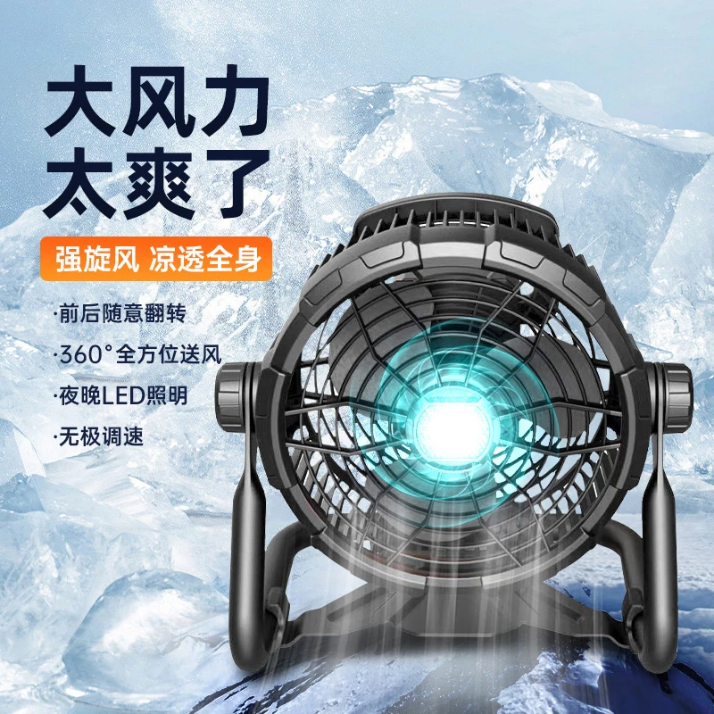 岚鹰户外移动风扇灯野钓鱼露营自驾便携直流风扇台式无线趴地挂扇
