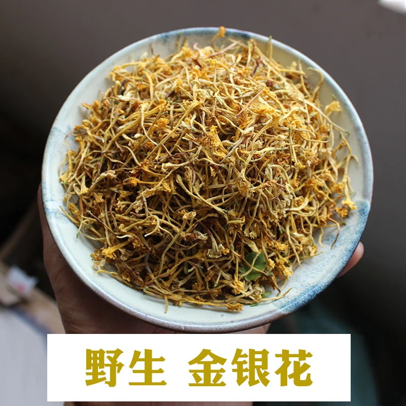 云南野生金银花产自哀牢山区洗澡中药材泡水散装干茶泡茶龙胆草