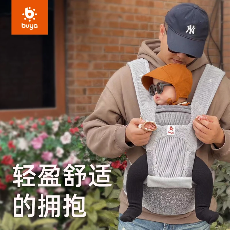 [达人专属2]bvya比威亚Dear婴儿腰凳前抱式宝宝抱娃神器婴儿腰凳