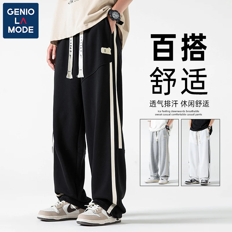 森馬集团GENIO LAMODE条纹裤子男夏季直筒宽松潮流运动休闲长裤XH