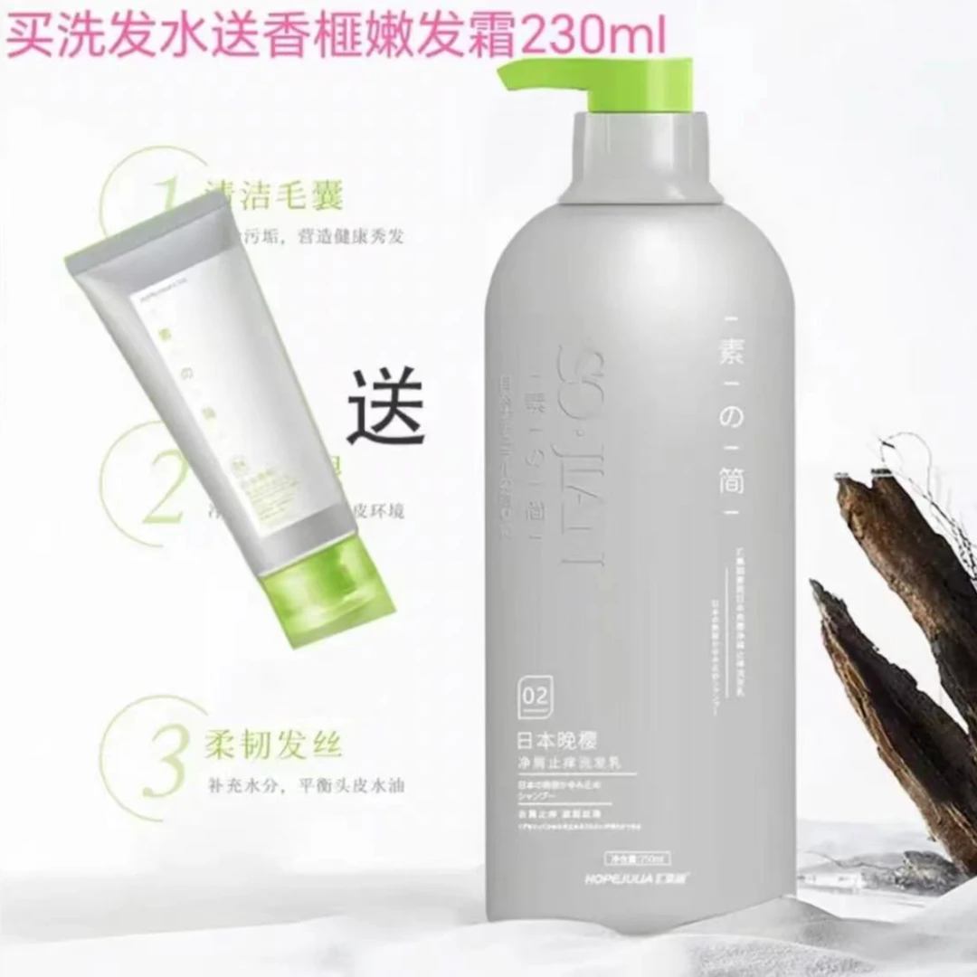 正品汇集丽素简洗发露蓬松控油去屑修护植物清爽柔顺750ml