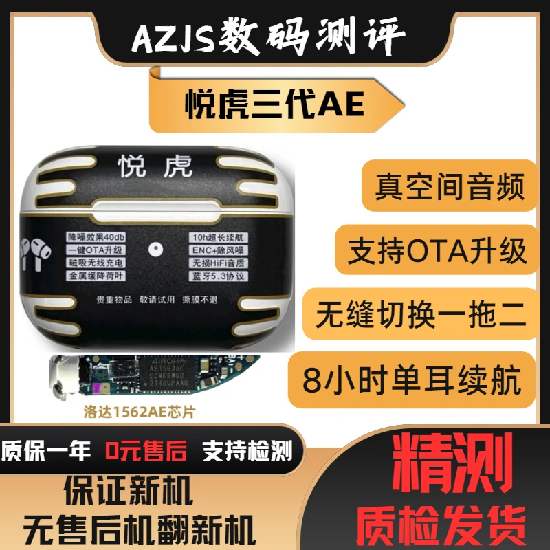 华强北三代洛达悦虎1562AE顶配蓝牙降噪无线耳机一拖二抗风噪通用