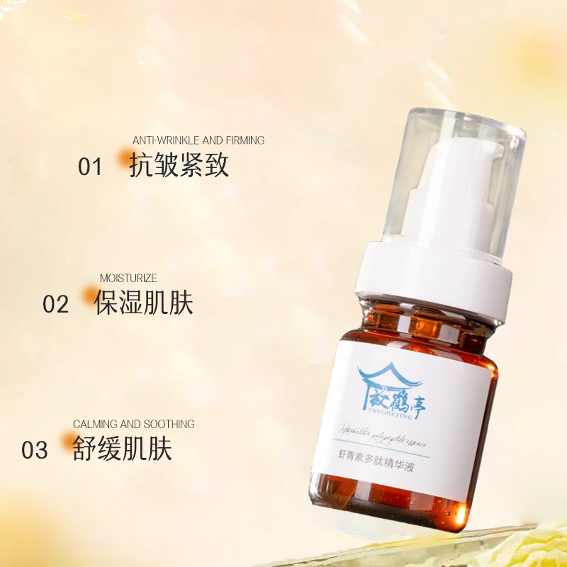 无销量【直降精华组合】放鹤亭虾青素多肽精华液+玻色因精华液组合