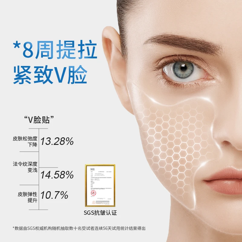 MAGIC STRIPS FAMILY/魔贴世家魔贴世家凝水微晶V脸魔贴