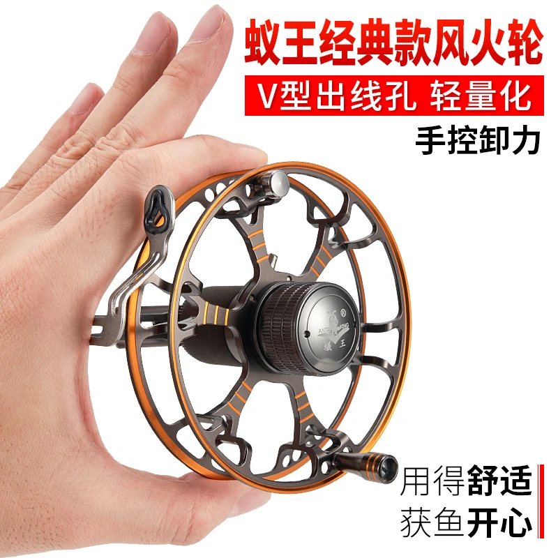 蚁王超轻谷麦轮风火轮HQM前打轮全金属V型导眼手拨轮鱼线轮70/85