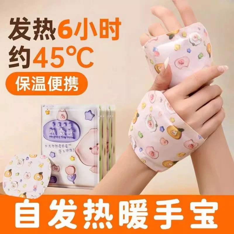 暖手宝学生自发热暖手贴暖宝宝冬天保暖发热带冬季便携