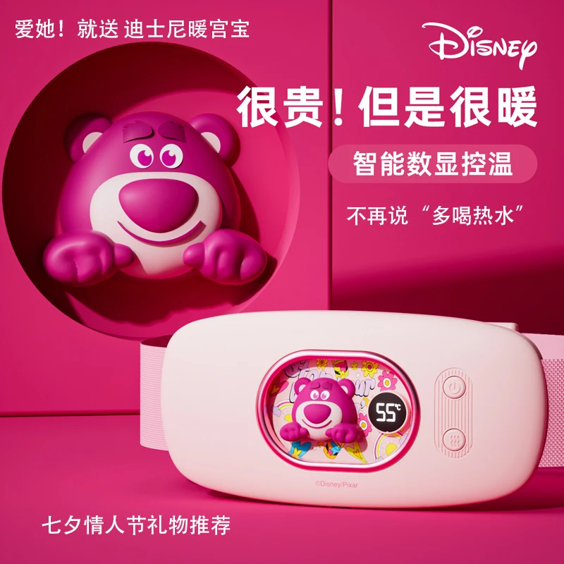 迪士尼暖宫宝腰带送女友老婆用暖腹缓解姨妈神器草莓熊情人节礼物