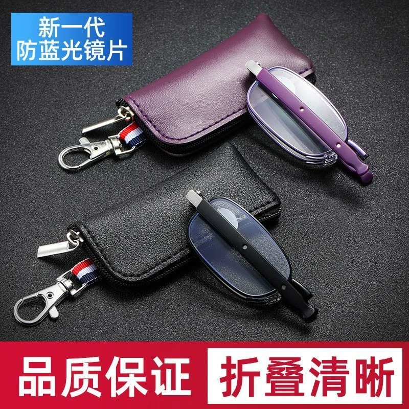 新一代高档折叠老花镜男女蓝光镜高清时尚护目镜超轻便携老光眼镜