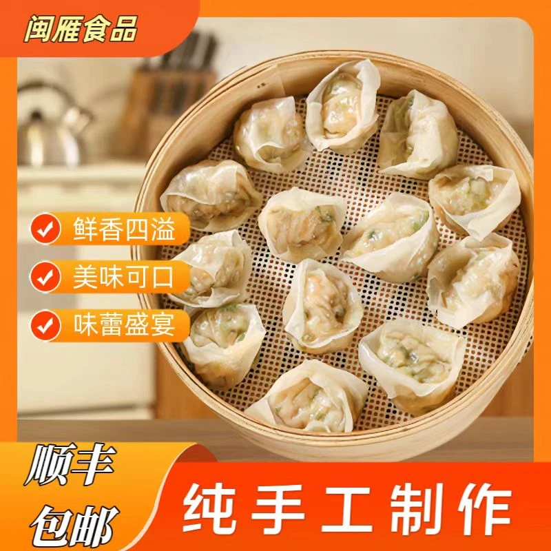 福建福州特色小吃 手作鱼饺皮薄馅多 古法 美味 营养