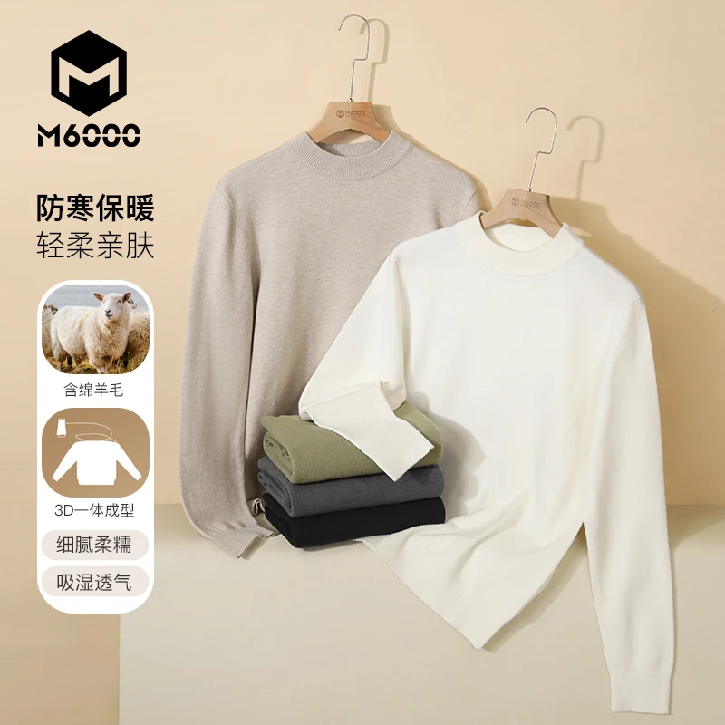【3D一体成型】M6000含绵羊毛半高领毛衣冬季保暖无缝打底针织衫