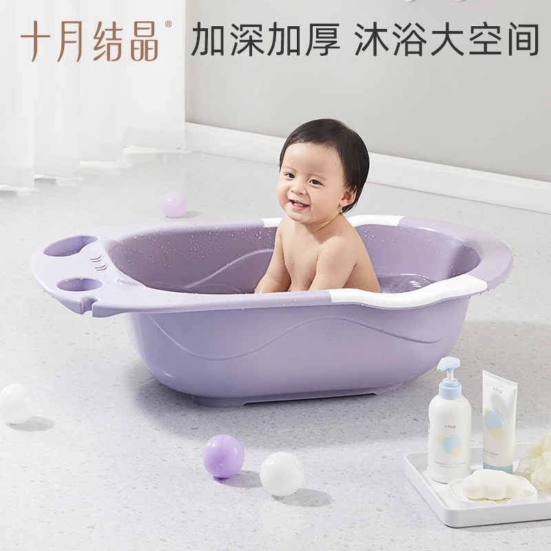 十月结晶婴儿澡盆家用可坐大号儿童用品沐浴桶宝宝浴盆加厚折叠