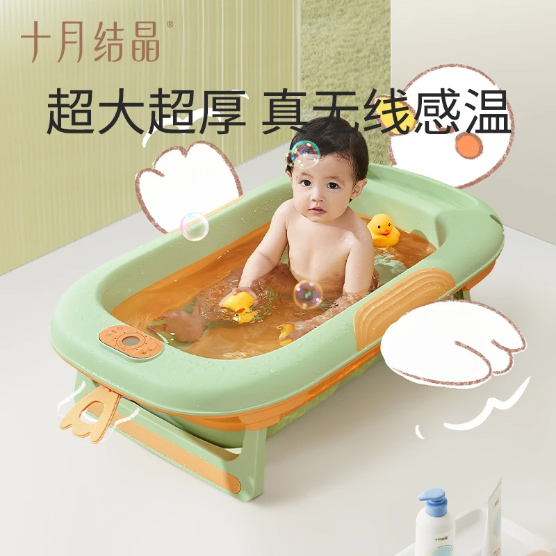 十月结晶婴儿宝宝加厚浴盆家用可坐大号新生儿澡盆可折叠感温设计