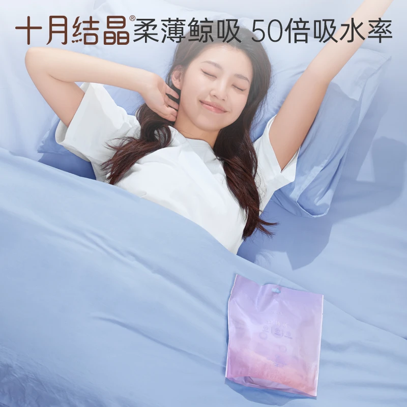产妇安睡裤2片/包