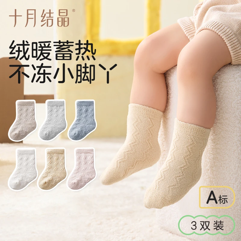 十月结晶婴儿袜子牛奶绒秋冬款加厚保暖新生儿男女宝宝地板袜棉袜