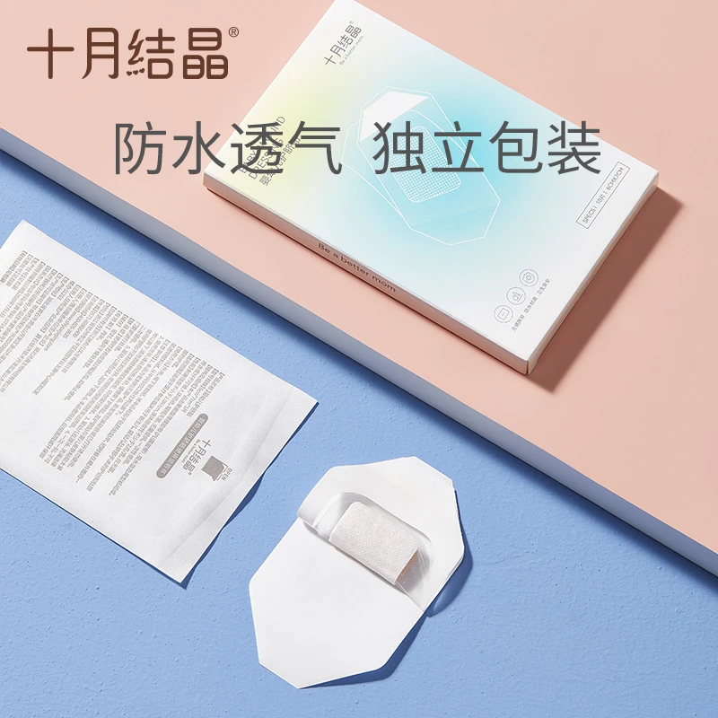 十月结晶婴儿一次性无菌肚脐贴新生儿宝宝洗澡游泳防水透气脐带贴