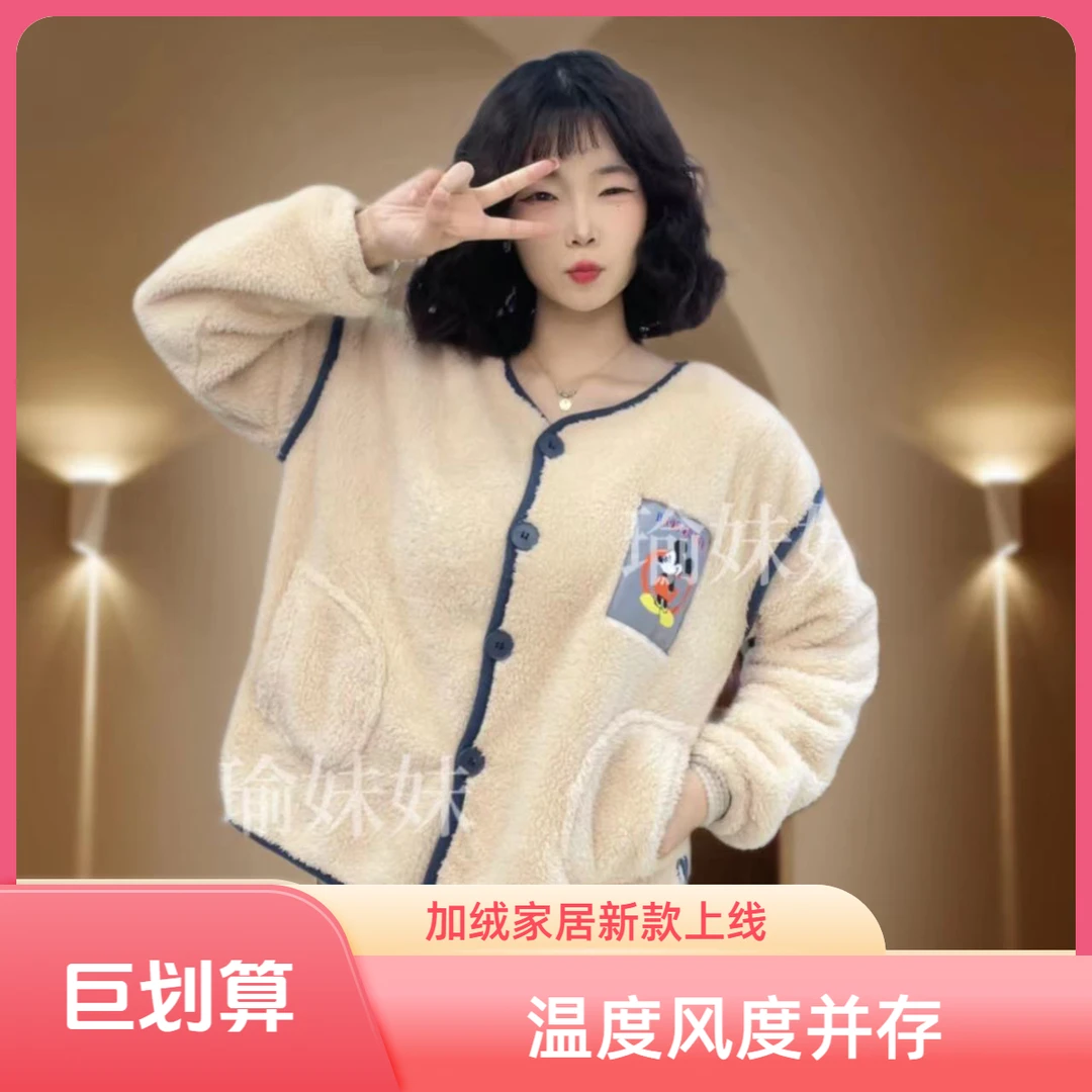 【瑜妹妹】小米奇-加绒保暖家居红人上新2024套装新款睡衣珊瑚绒