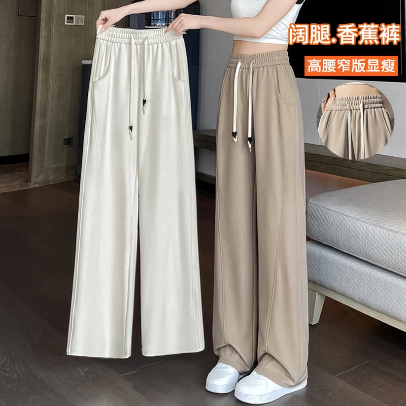 春夏初中高中学生高腰阔腿裤薄款裤子女垂感休闲直筒运动镰刀卫裤