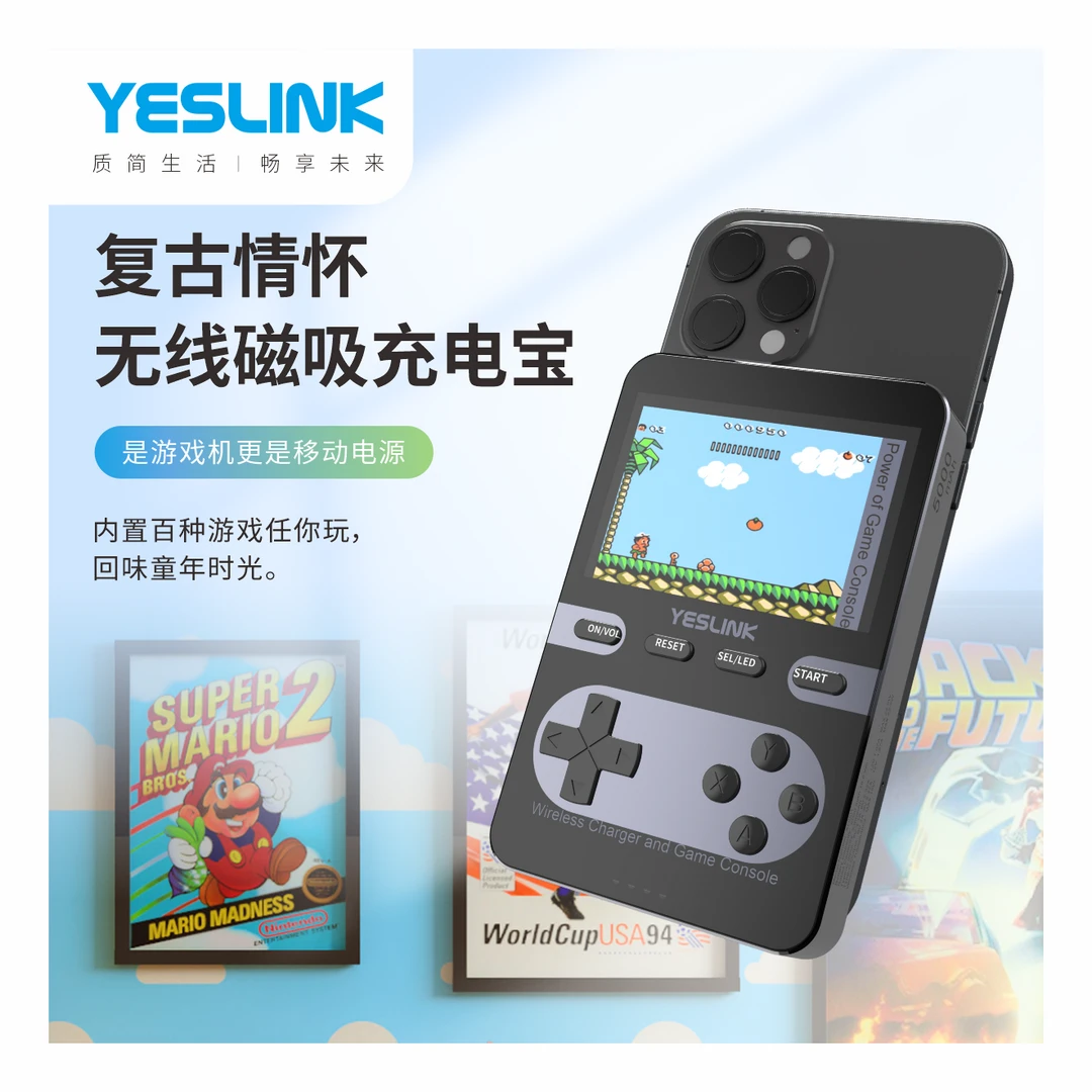 YESLINK磁吸充电宝游戏经典口袋充电宝游戏机迷你怀旧复古便携式