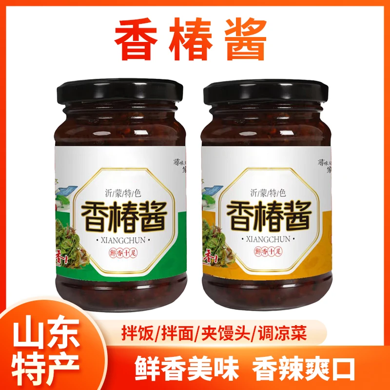 沂蒙特产香椿酱辣椒酱香辣原味调味酱拌面拌饭夹馍新鲜风味纯正