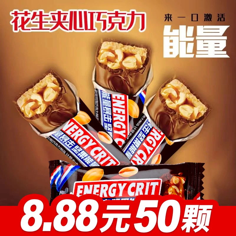 【50颗/袋】坚果能量棒果仁夹心巧克力年货节糖果结婚喜糖零食hy