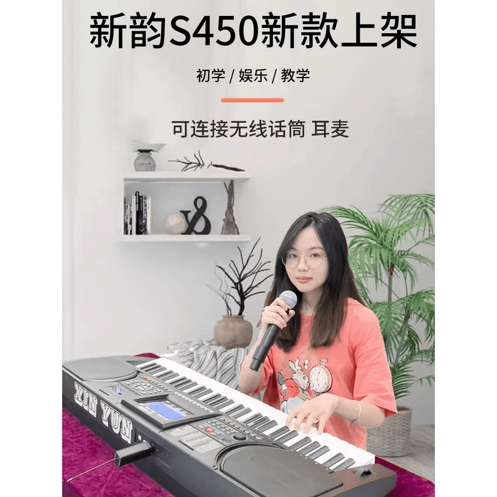 新韵S450电子琴专业多功能幼师用琴公园演奏可充电演出网红款音色