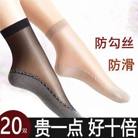 棉底丝袜中筒短丝袜女袜子女秋冬秋薄款防滑防臭隐形肉肤色女士