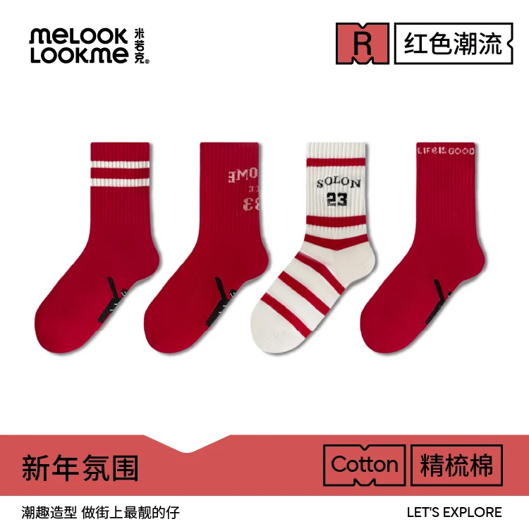 米若克红色潮流原创设计蛇年本命年迎好运红色棉袜男女中筒运动袜