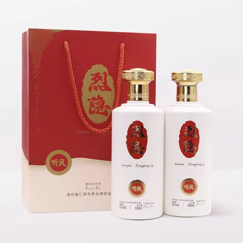 烈隐酒【听风的蚕】自营酱香型白酒500ML*2瓶53度500