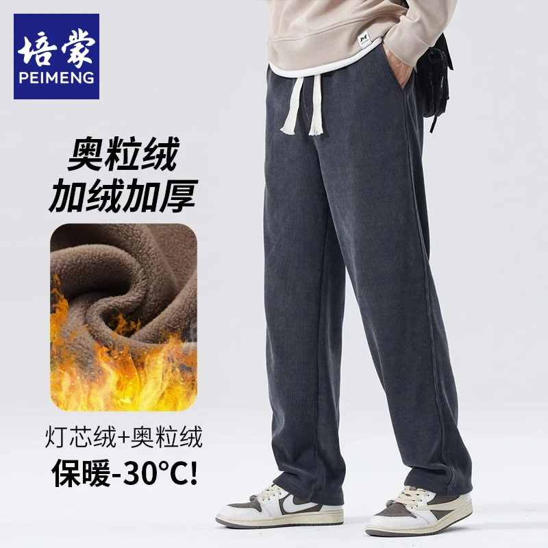 培蒙雪尼尔休闲裤阔腿百搭男秋冬加绒裤子保暖宽松灯芯绒运动卫裤