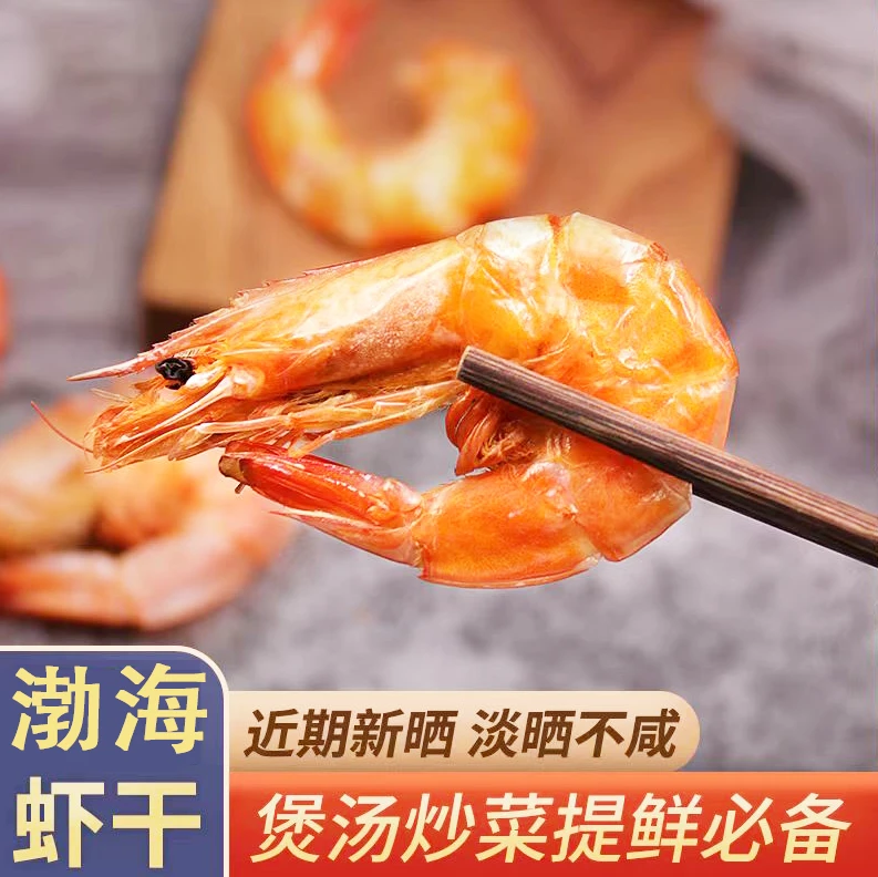 【买50送50只到手100只】即食脆虾零食特中号碳烤虾干货休闲食品