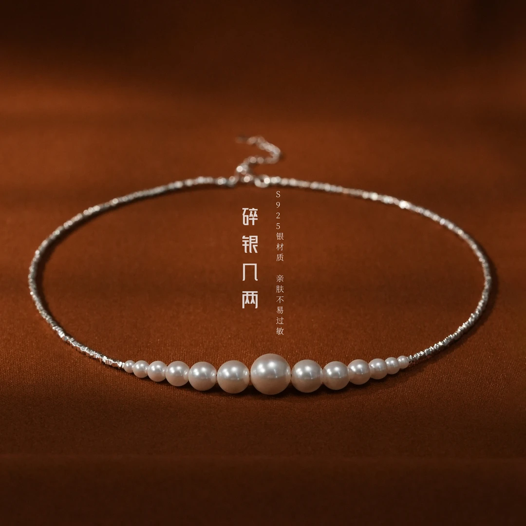 丽沁 链子925银 渐变串珠吊坠碎银锁骨链小众设计轻奢项链女气质