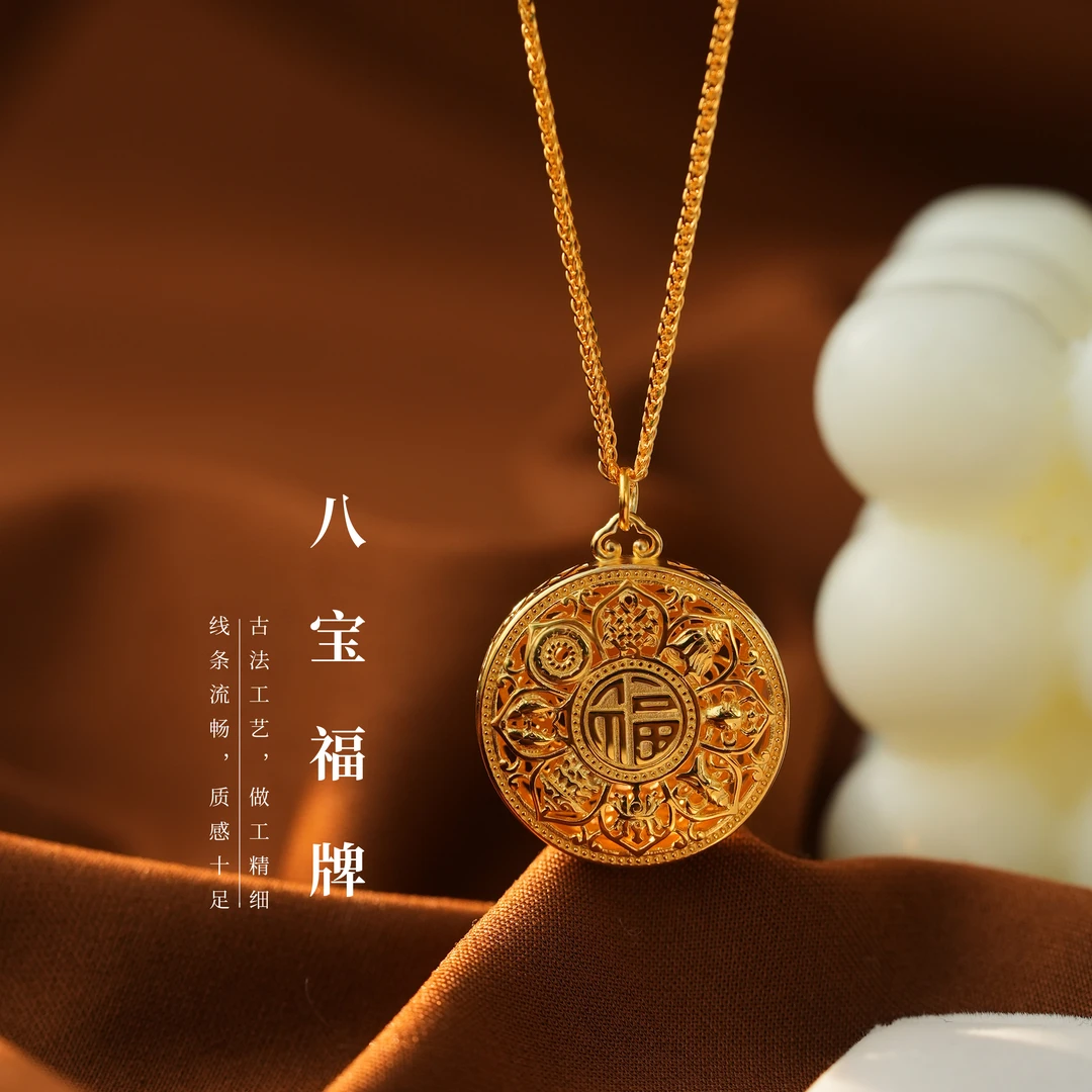 丽沁 坠链均925银 八宝罗盘吊坠项链古法传承镂空福字莲花挂坠