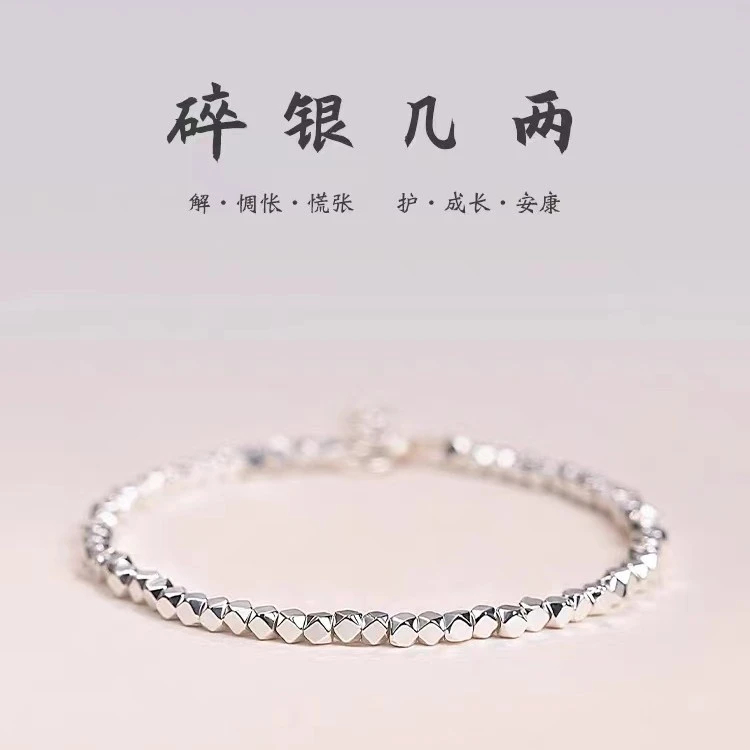 925银手链 s925银碎银几两手链新款复古创意小众ins送礼物银饰品