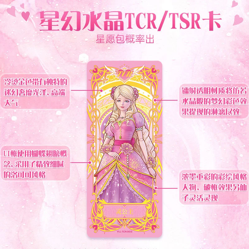 卡游叶罗丽卡片全套卡牌心愿灵犀梦幻包夜萝莉收集册卡册女孩玩具