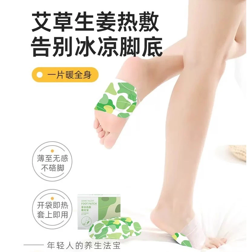艾草艾灸暖足贴暖脚神器鞋垫加自发热暖宝宝睡舒缓女脚底驱寒冬季