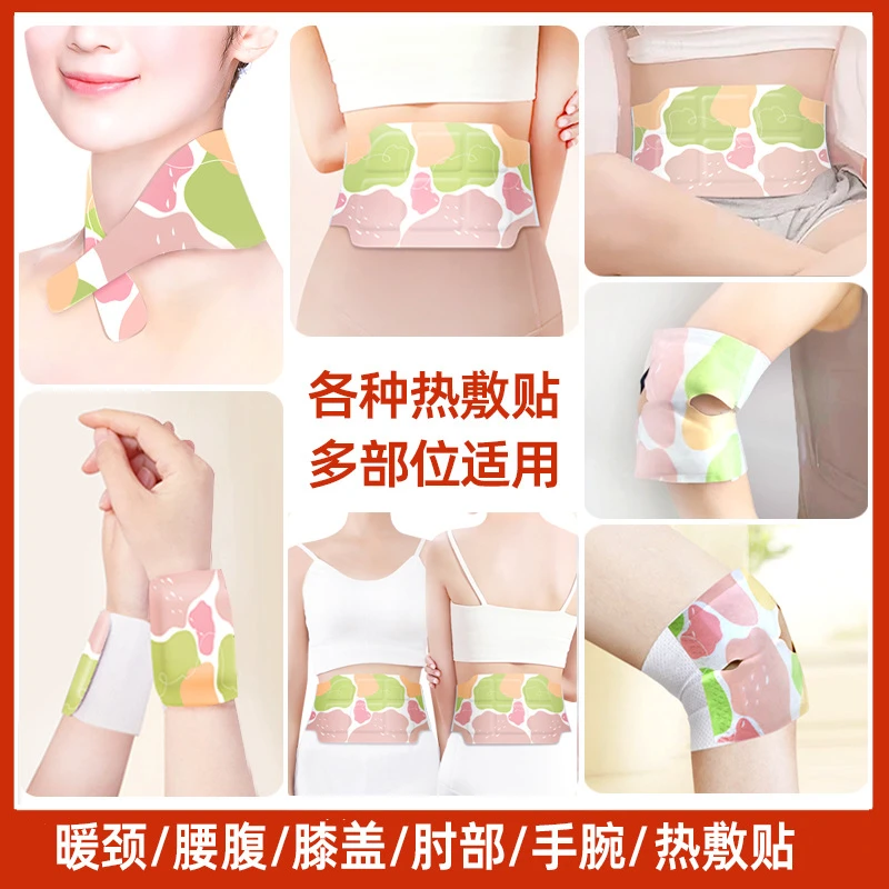【艾草艾灸】蒸汽热敷暖腹贴舒缓暖宫寒暖贴暖宝宝护腰部大姨妈专用