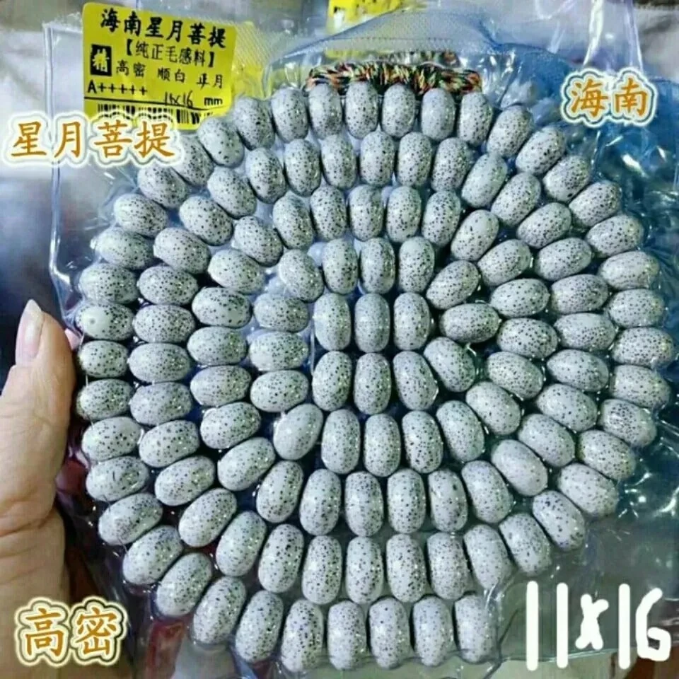 大号海南星月菩提108颗顺白算盘珠11X16MM文玩佛珠