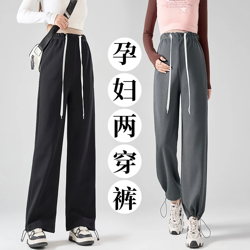 实拍生完也可以穿孕妇阔腿裤春秋外穿2024新款休闲直筒两穿运动裤