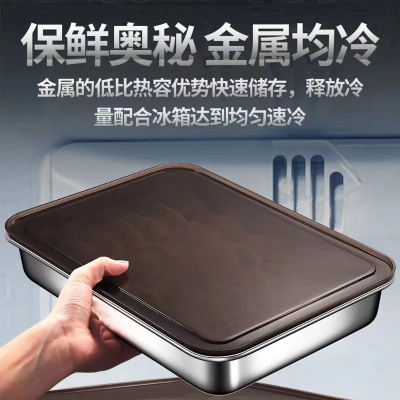 【两个装】316不锈钢饺子盒带盖冷冻专用托盘长方形盘 保鲜盒大号盘