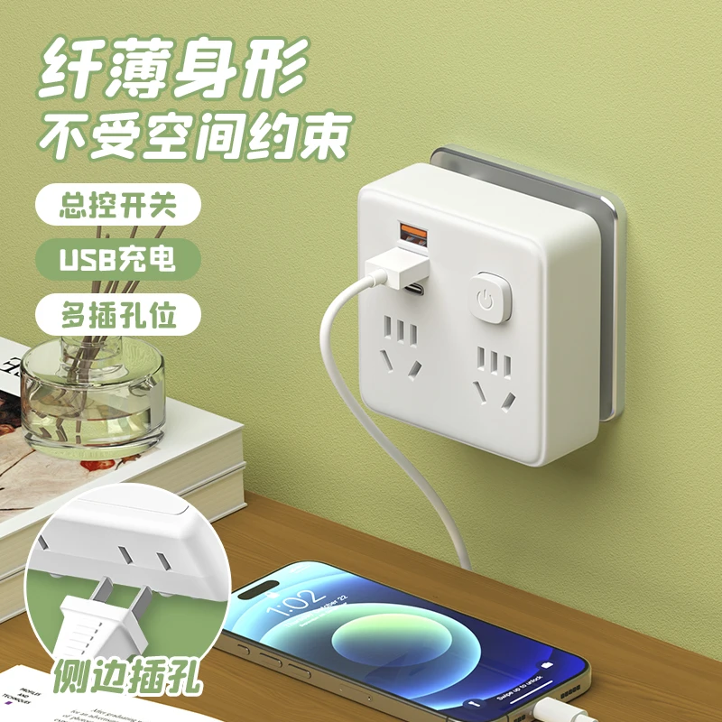 【防雷防触】86型转换插USB充电多功能插座办公宿舍家用一体式插座