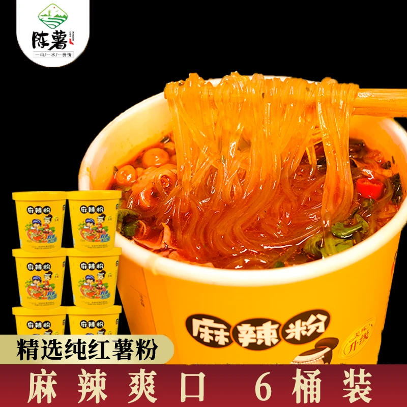 【品牌自播】陈薯纯红薯粉麻辣细粉107g/桶*6桶装/箱速食麻辣口味