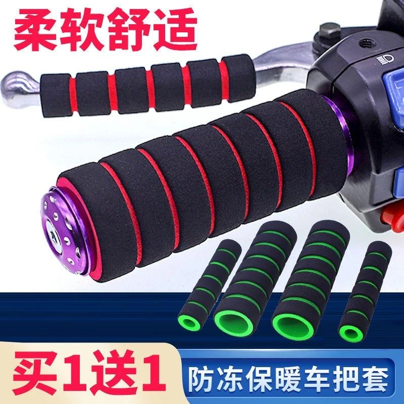 冬季防冻电动车手把套摩托车把套防滑自行车电瓶车保暖透气加大..