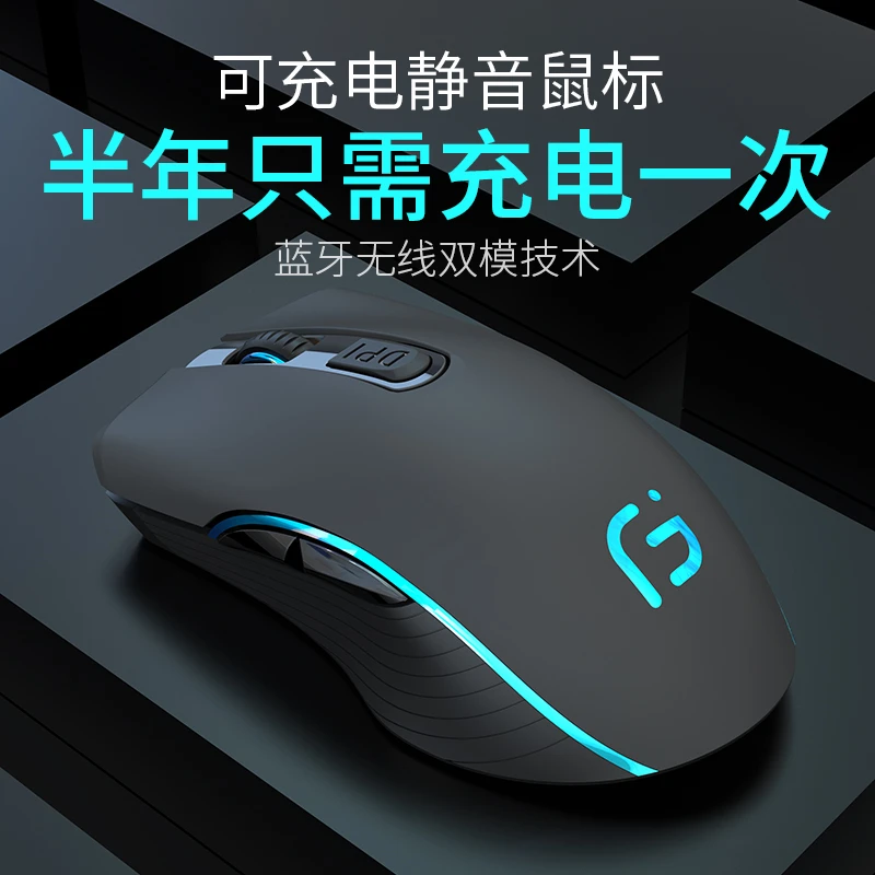 无线鼠标蓝牙静音无声可充电笔记本台式电脑办公游戏