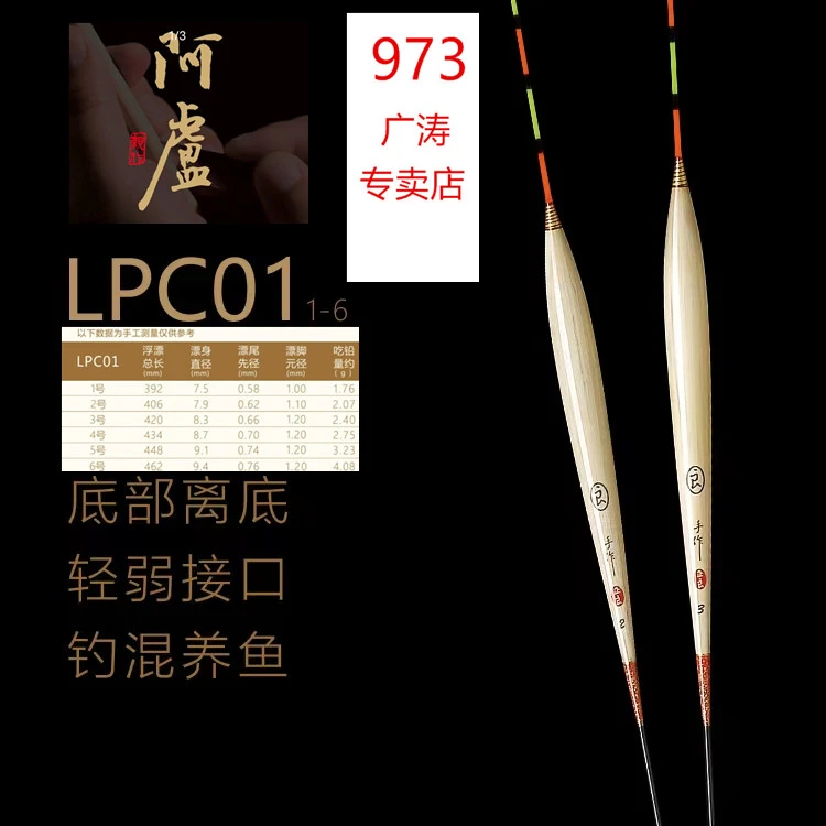 阿卢钓鱼浮漂c01，底钓弱口综合漂 芦苇材质 立式浮漂手工