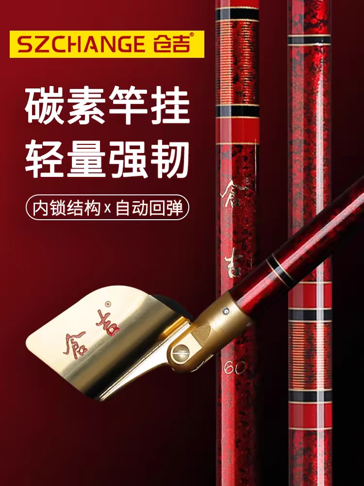 仓吉竞技支架抄网杆